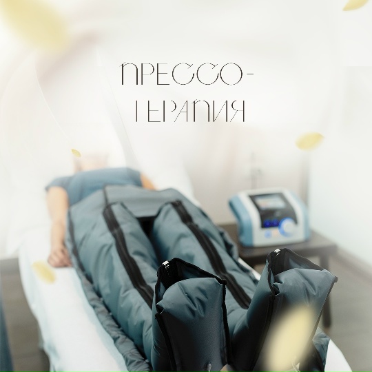 Прессотерапия — центр ДелайТело