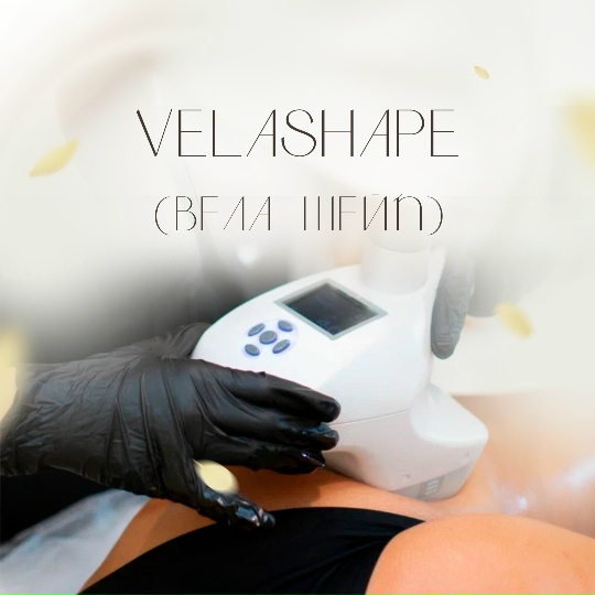 VelaShape — центр ДелайТело