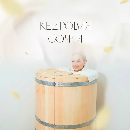 Кедровая бочка — фитосауна